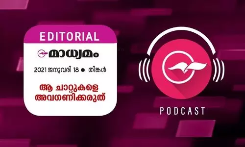 ആ ചാറ്റുകളെ അവഗണിക്കരുത്​