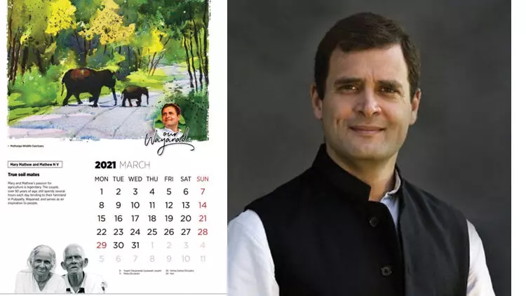 വയനാടിന്‍റെ യശസുയര്‍ത്തിയവരെ പരിചയപ്പെടുത്തി രാഹുല്‍ഗാന്ധിയുടെ കലണ്ടര്‍