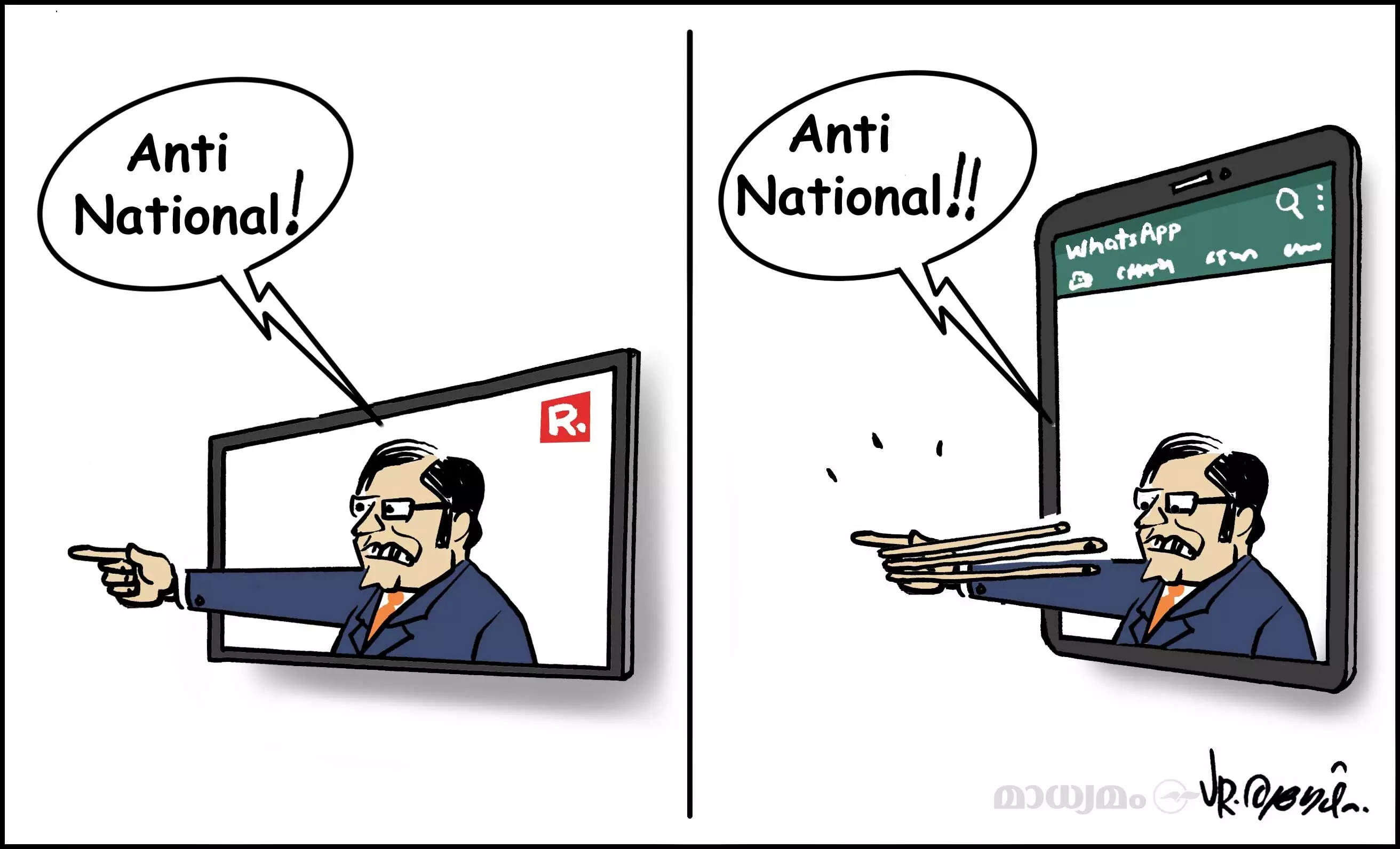 ആന്റി നാഷണൽ...