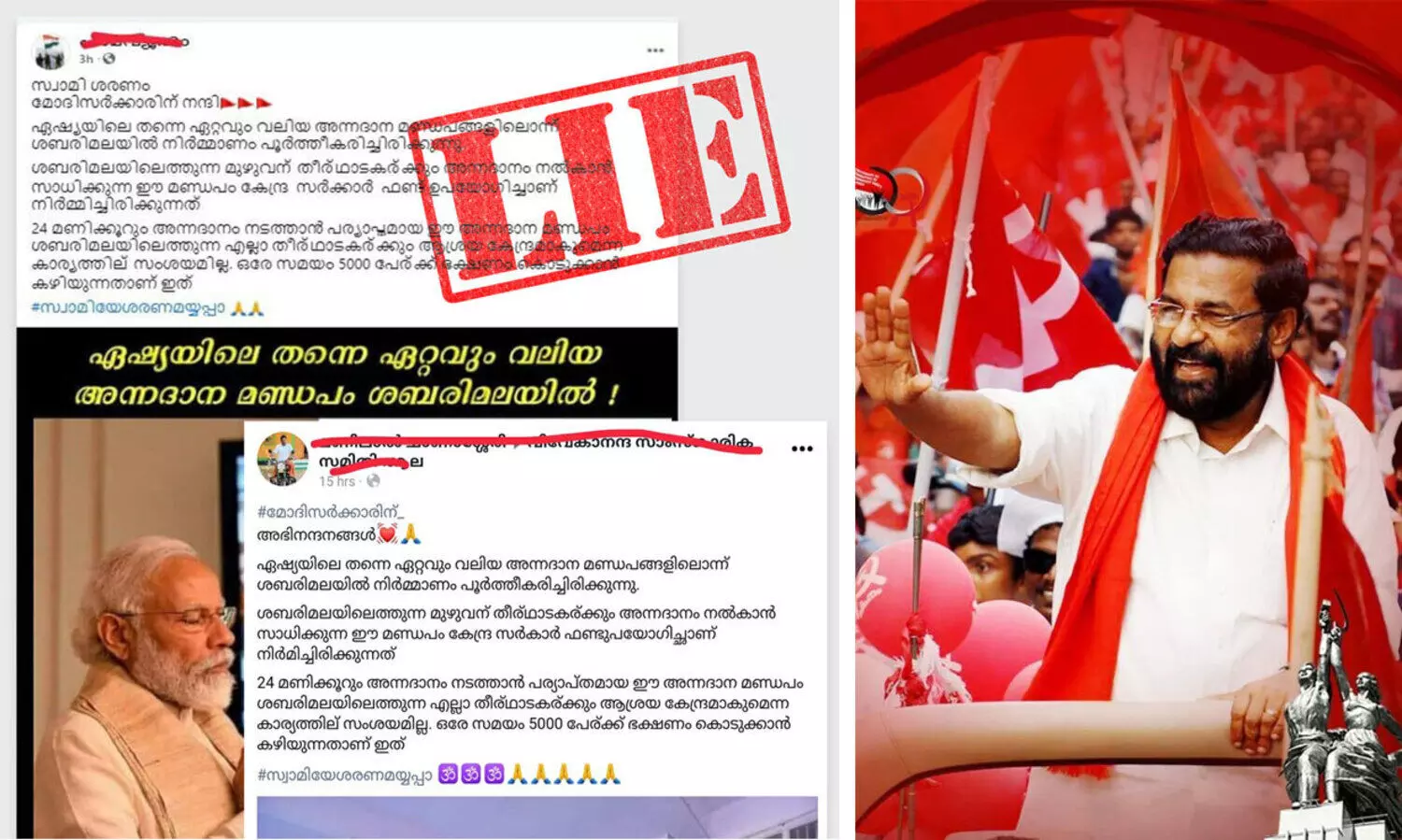 ​മിത്രംസ്, 21.55 കോടിയുടെ ശബരിമല അന്നദാന മണ്ഡപം പിണറായി സര്‍ക്കാർ നിർമിച്ചതാണ്​; മോദിയല്ല - മന്ത്രി കടകംപള്ളി