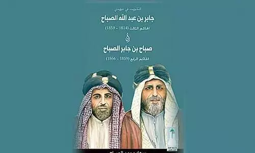 കു​വൈ​ത്തി​െൻറ മൂ​ന്നും നാ​ലും ഭ​ര​ണാ​ധി​കാ​രി​ക​ളെ കു​റി​ച്ച്​ പു​സ്​​ത​കം