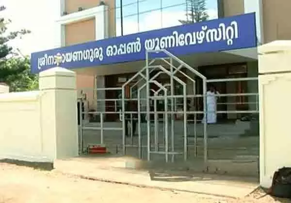 ഒാപൺ സർവകലാശാലയിൽ ഗുരുവി​െൻറ ദർശനങ്ങളിലും ബിരുദ, ബിരുദാനന്തര കോഴ്​സുകൾ