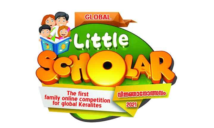 മലർവാടി ലിറ്റിൽ സ്കോളർ: രജിസ്ട്രേഷൻ നാളെ അവസാനിക്കും മലർവാടി ലിറ്റിൽ സ്കോളർ: രജിസ്ട്രേഷൻ നാളെ അവസാനിക്കും