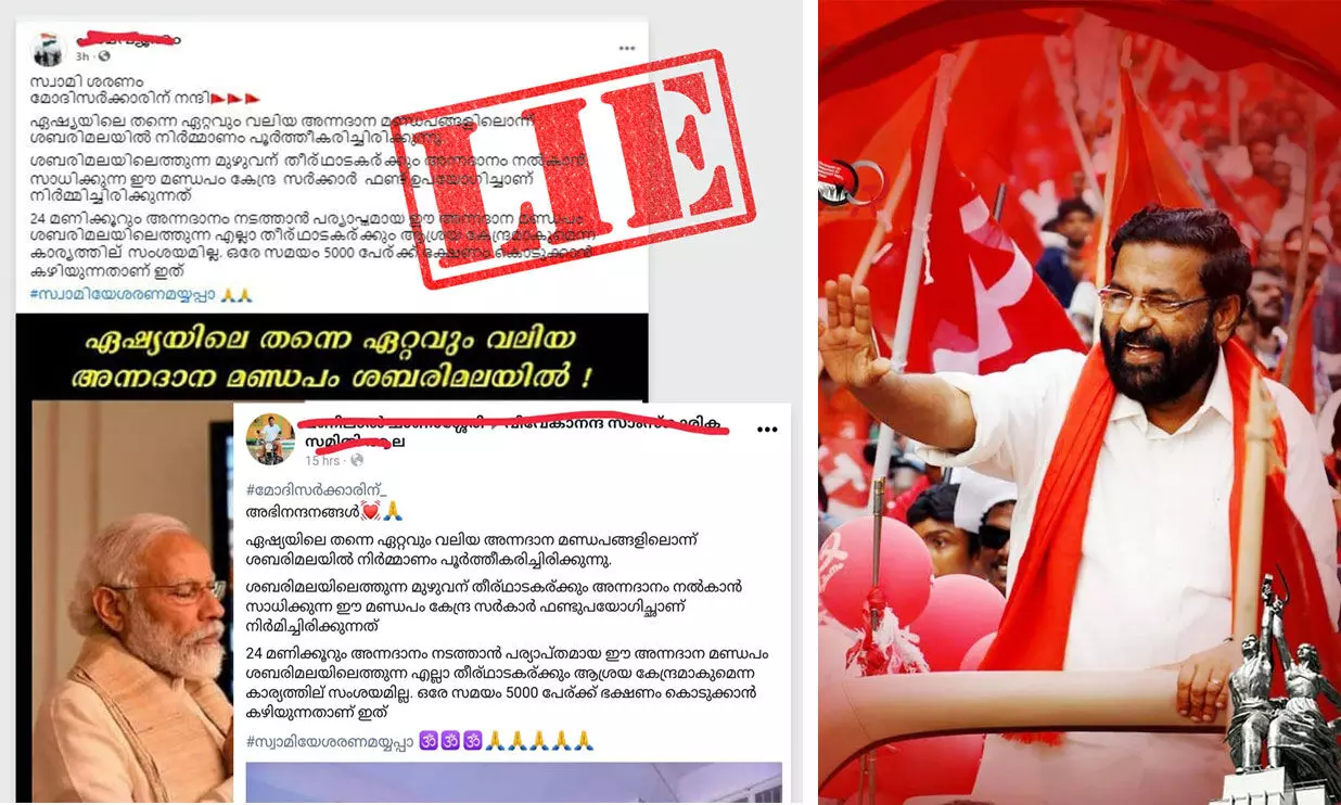 മിത്രംസ്, 21.55 കോടിയുടെ ശബരിമല അന്നദാന മണ്ഡപം പിണറായി സര്ക്കാർ നിർമിച്ചതാണ്; മോദിയല്ല - മന്ത്രി കടകംപള്ളി മിത്രംസ്, 21.55 കോടിയുടെ ശബരിമല അന്നദാന മണ്ഡപം പിണറായി സര്ക്കാർ നിർമിച്ചതാണ്; മോദിയല്ല - മന്ത്രി കടകംപള്ളി