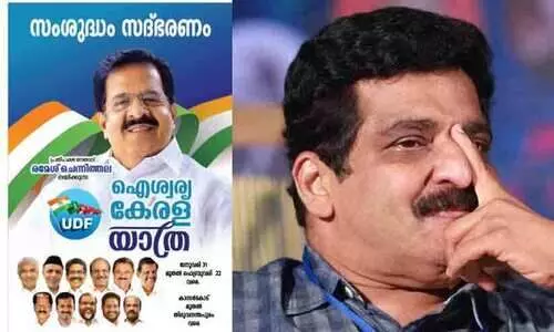 ​ഐശ്വര്യ കേരള യാത്രയിൽ മുനീറില്ല; പരസ്യവിമർശനവുമായി യൂത്ത്​ ലീഗ്​