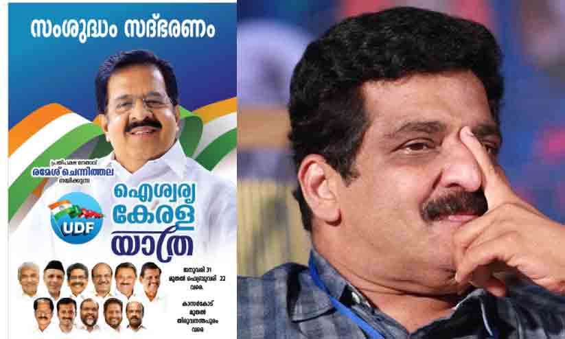 ഐശ്വര്യ കേരള യാത്രയിൽ മുനീറില്ല; പരസ്യവിമർശനവുമായി യൂത്ത് ലീഗ് ഐശ്വര്യ കേരള യാത്രയിൽ മുനീറില്ല; പരസ്യവിമർശനവുമായി യൂത്ത് ലീഗ്