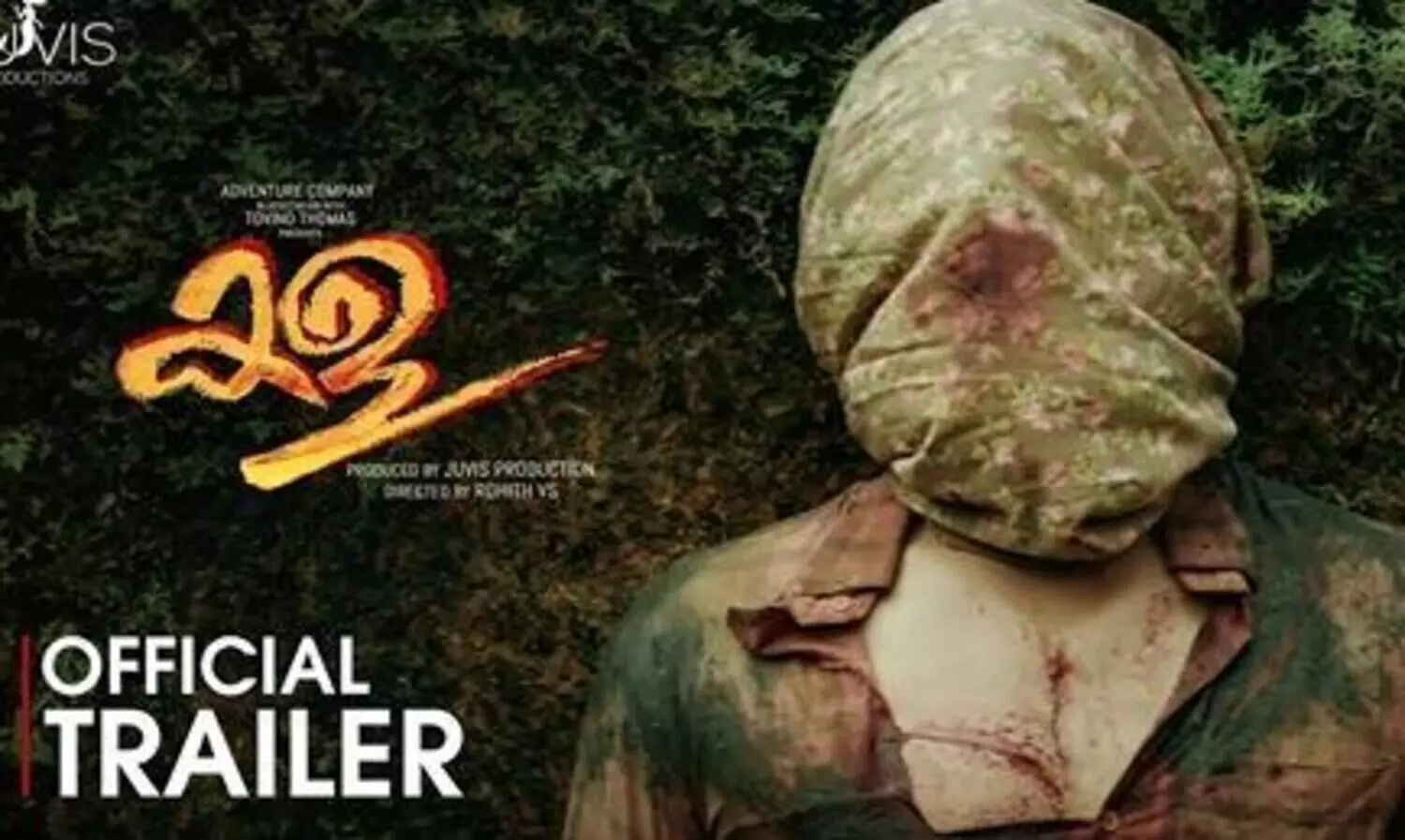 ടോവിനൊ ചിത്രം കള ടീസർ പുറത്ത്​; സിനിമ ഉടൻ തീയറ്ററുകളിൽ