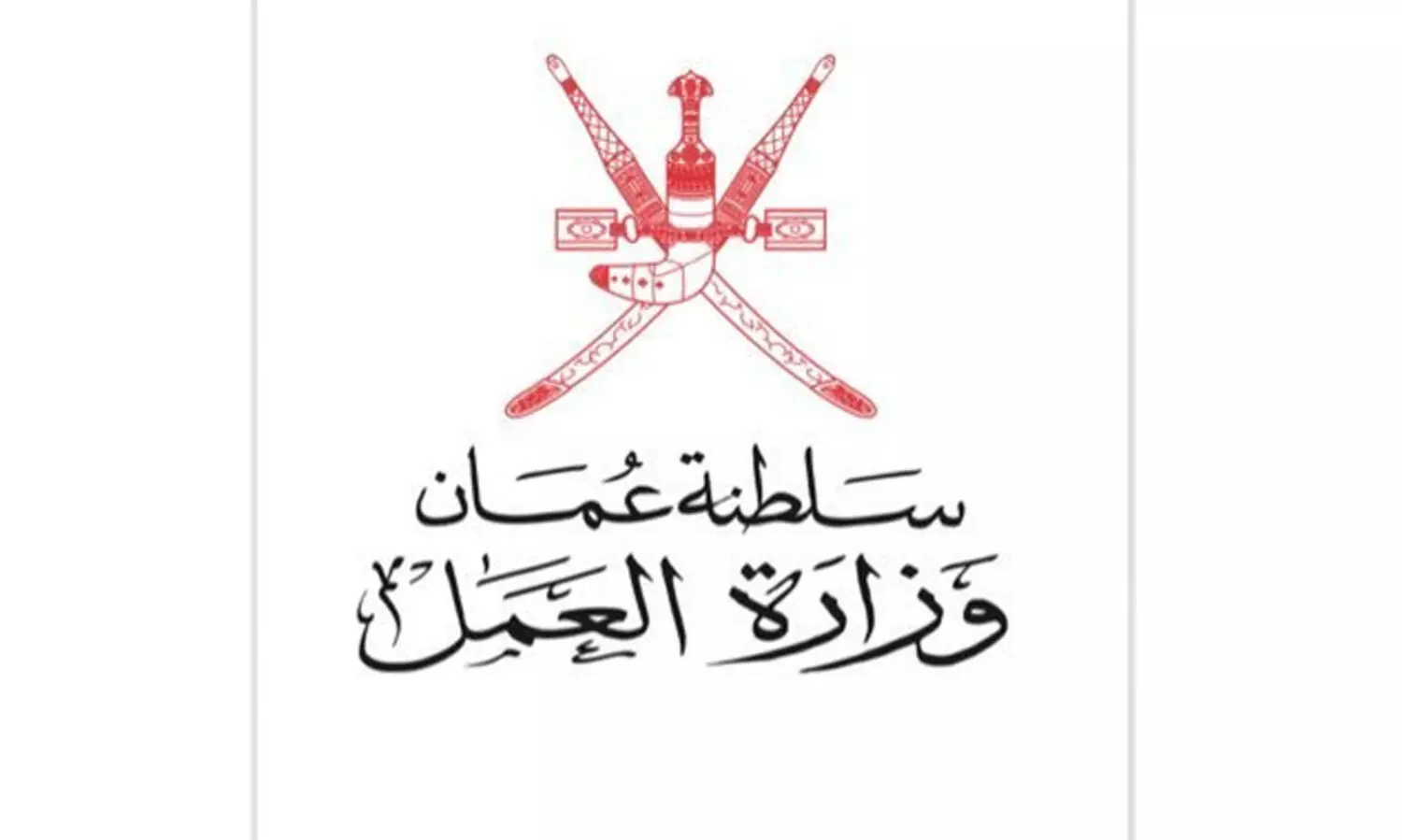 ഒമാനിലെ വിദേശ തൊഴിലാളികൾക്ക്​ ജനുവരി 26 വരെ തൊഴിൽ പദവി പുതുക്കാം