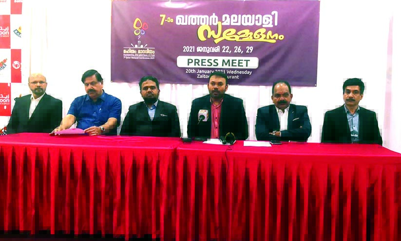 ഏഴാം ഖത്തർ മലയാളി സമ്മേളനം നാളെ തുടങ്ങും