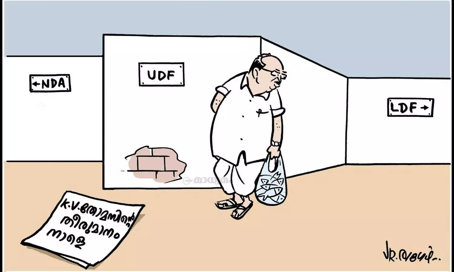 അങ്ങോട്ടോ ഇങ്ങോട്ടോ..?