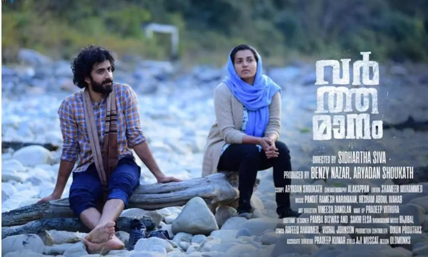 ജെ.എൻ.യു വിദ്യാർഥി ഫൈസാ സൂഫിയയായി പാർവ്വതി തിരുവോത്ത്​, വർത്തമാനം ടീസർ പുറത്ത്​