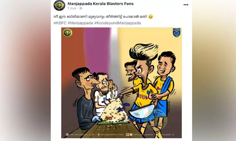 ദ ഗ്രേറ്റ് ഗോവൻ കിച്ചനിൽ ബിരിയാണി സൂപ്പർഹിറ്റ്! ദ ഗ്രേറ്റ് ഗോവൻ കിച്ചനിൽ ബിരിയാണി സൂപ്പർഹിറ്റ്!