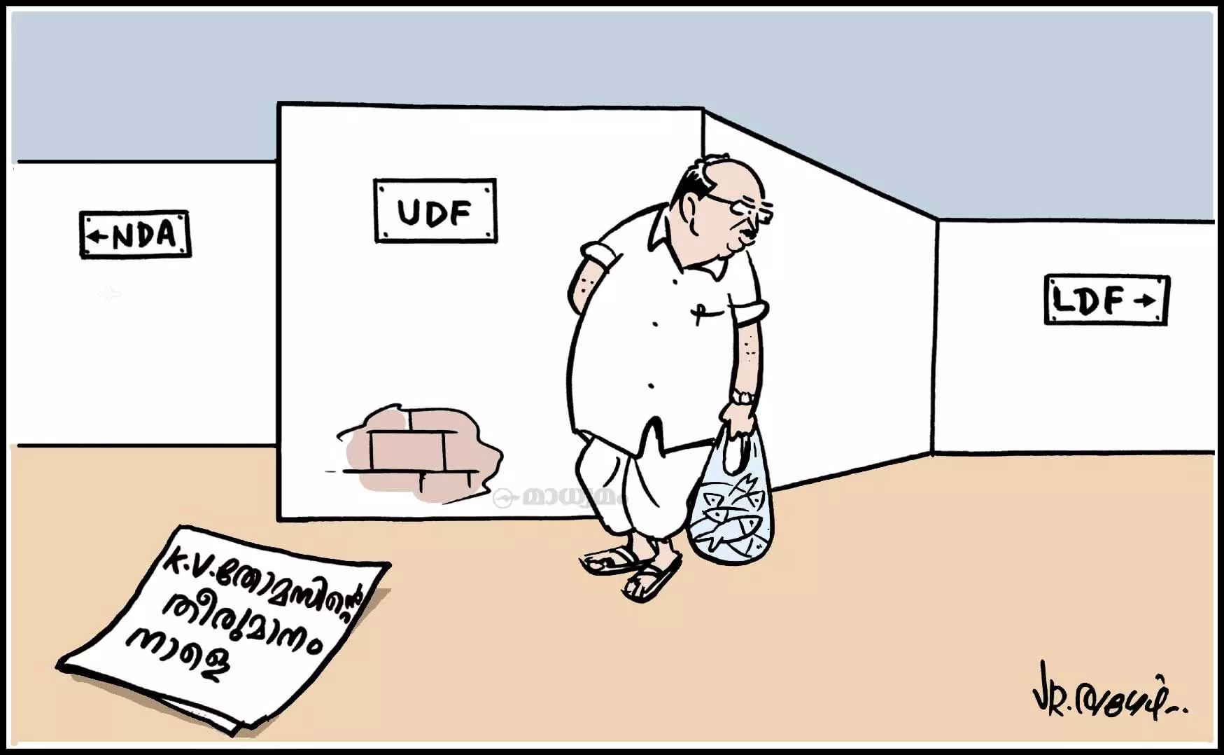 അങ്ങോട്ടോ ഇങ്ങോട്ടോ..?