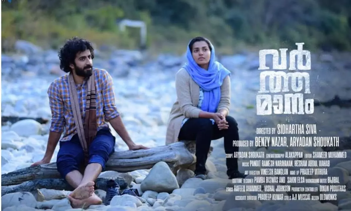 ജെ.എൻ.യു വിദ്യാർഥി ഫൈസാ സൂഫിയയായി പാർവ്വതി തിരുവോത്ത്, വർത്തമാനം ടീസർ പുറത്ത് ജെ.എൻ.യു വിദ്യാർഥി ഫൈസാ സൂഫിയയായി പാർവ്വതി തിരുവോത്ത്, വർത്തമാനം ടീസർ പുറത്ത്