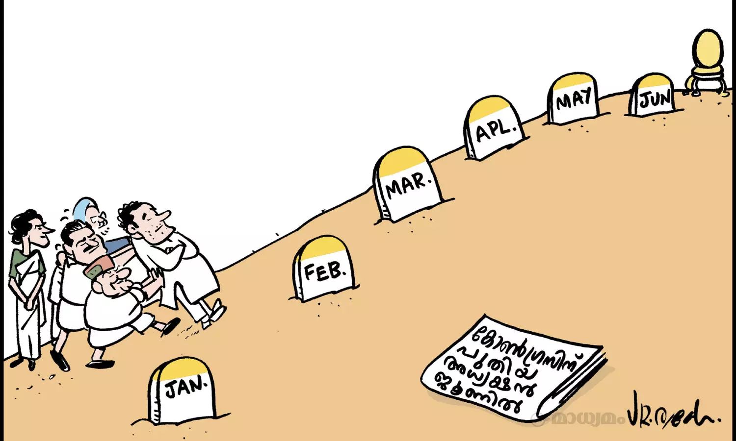 കോൺഗ്രസിന് പുതിയ അധ്യക്ഷൻ ജൂണിൽ