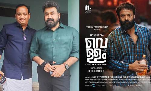 vellam film real life murali mohanlal