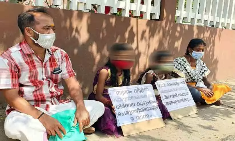 no way to the house built in Life Mission; Family in front of the collectorate with a sit-in protest