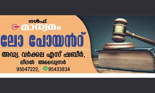 ലോ പോയിൻറ്​ തൊഴിൽ വിസക്ക് പ്രതിഫലമായി പണം വാങ്ങാമോ ?