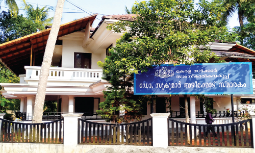 സുകുമാർ അഴീക്കോടിൻെറ  വിയോഗത്തിന്​ ഒമ്പത്​ വയസ്സ്​​​; ഇനിയും നിമജ്ജനം ചെയ്യാതെ ചിതാഭസ്​മം