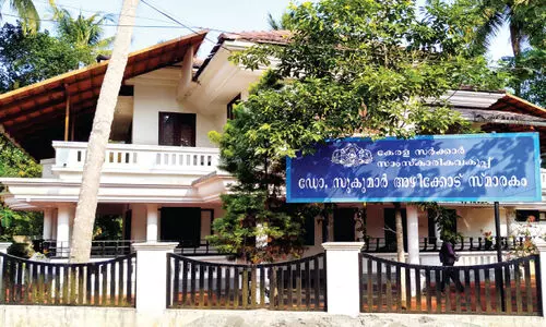 സുകുമാർ അഴീക്കോടിൻെറ  വിയോഗത്തിന്​ ഒമ്പത്​ വയസ്സ്​​​; ഇനിയും നിമജ്ജനം ചെയ്യാതെ ചിതാഭസ്​മം