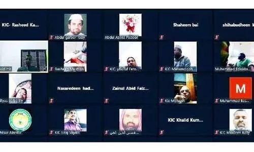 കെ.​​െഎ.​സി നേ​തൃ​സം​ഗ​മം സം​ഘ​ടി​പ്പി​ച്ചു