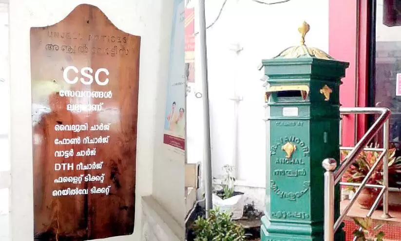 അഞ്ചൽ ശേഷിപ്പുകളുമായി മൂവാറ്റുപുഴ ഹെഡ് പോസ്​റ്റ്​ ഓഫിസ്​