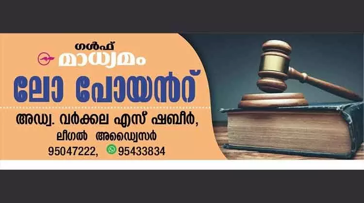 ലോ പോയിൻറ്​ തൊഴിൽ വിസക്ക് പ്രതിഫലമായി പണം വാങ്ങാമോ ?