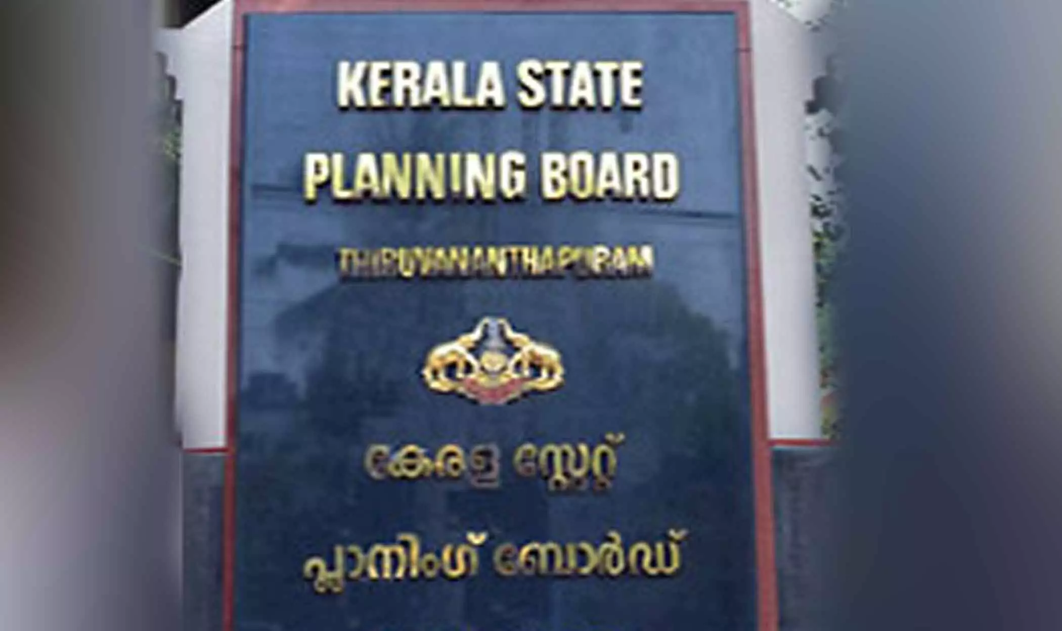 സംസ്ഥാനത്ത് വൻ നിക്ഷേപത്തിന് ആസൂത്രണ ബോർഡ് സംസ്ഥാനത്ത് വൻ നിക്ഷേപത്തിന് ആസൂത്രണ ബോർഡ്