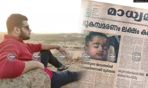 ആരാണ് ഈ സ്റ്റൈലൻ പയ്യൻ?