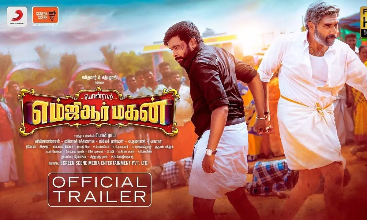 എം.ജി.ആര്. മകന് ട്രെയിലർ റിലീസായി എം.ജി.ആര്. മകന് ട്രെയിലർ റിലീസായി