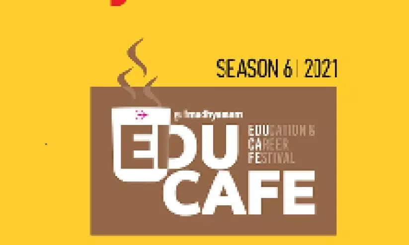 അ​റി​വി​ലൂ​ടെ അ​വ​സ​ര​ങ്ങ​ളു​ടെ വാ​നി​ലേ​റാം; എ​ജ്യു​ക​ഫേ ആ​റാം സീ​സ​ണ് തുടക്കം