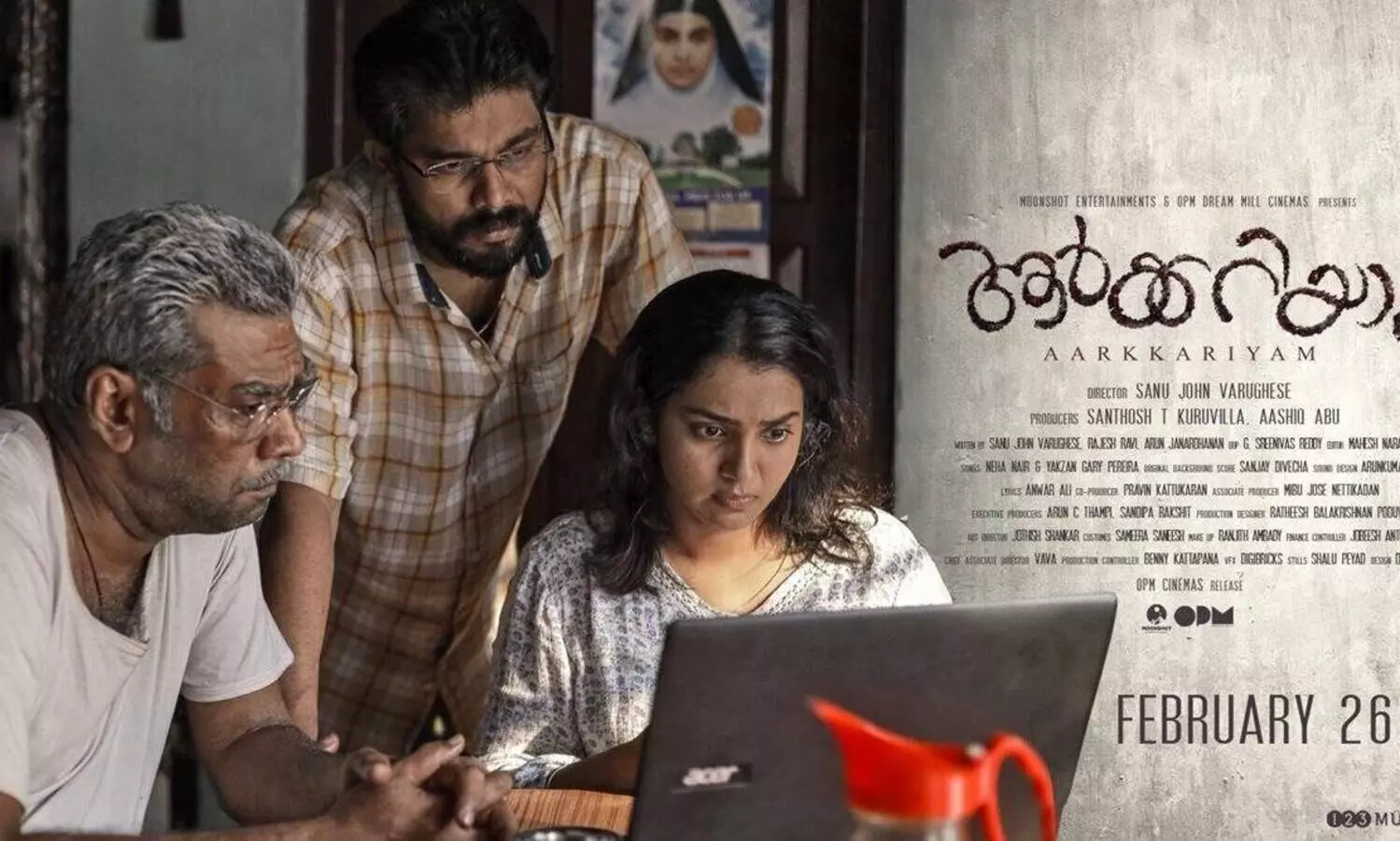 ആർക്കറിയാം രണ്ടാം ടീസർ പുറത്തിറക്കി; ഫെബ്രുവരി 26ന് തിയറ്ററുകളിൽ