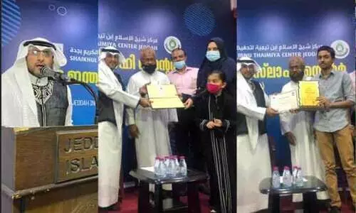 ലേ​ൺ ദ ​ഖു​ർ​ആ​ൻ, മു​സാ​ബ​ഖ ജി​ദ്ദ ഏ​രി​യ   സ​മ്മാ​ന വി​ത​ര​ണം