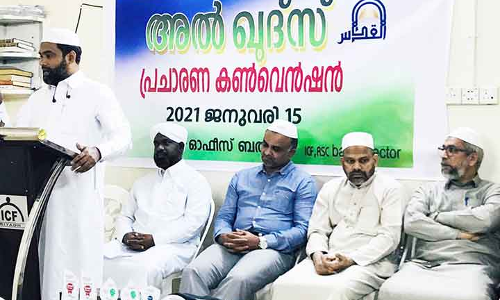 റി​യാ​ദ് ഐ.​സി.​എ​ഫ്‌ അ​ൽ​ഖു​ദ്‌​സ് ദി​നം ആ​ച​രി​ച്ചു