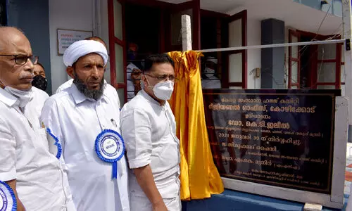 hajj commitee regional office calicut inaguration