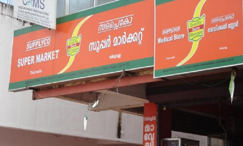 സ​​പ്ലൈ​​കോ 12 ഇ​​ന​​ങ്ങ​​ൾ​​ക്ക്​ വി​​ല കു​​റ​​ച്ചുവെന്ന്​ മ​​ന്ത്രി അ​​നി​​ൽ