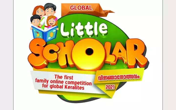 അ​റി​വി​െൻറ ഉ​ത്സ​വം ലി​റ്റി​ൽ സ്കോ​ള​റി​ന്   തു​ട​ക്ക​മാ​യി