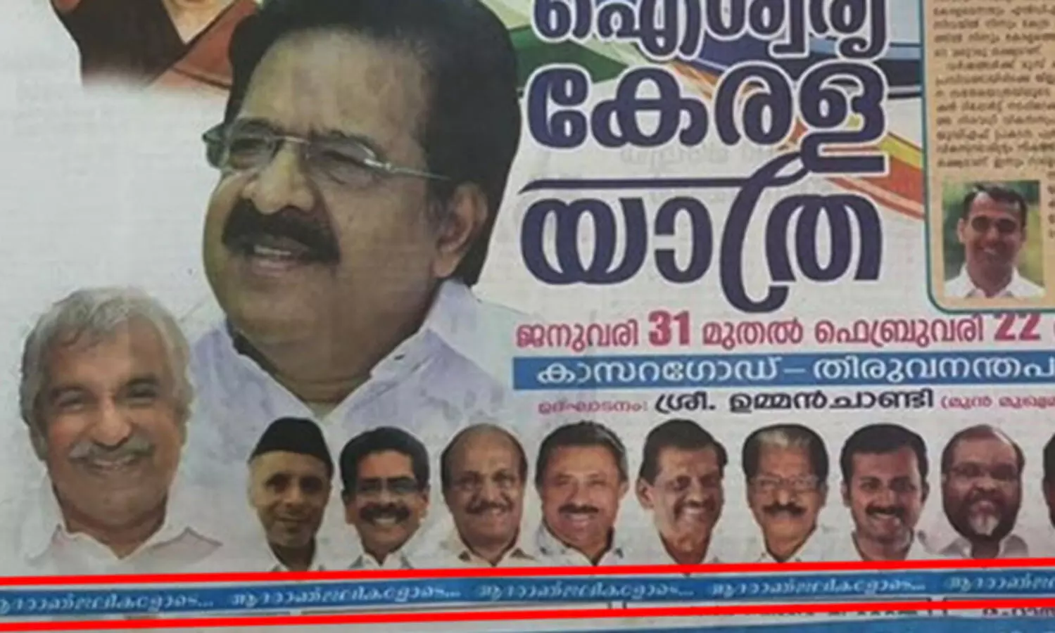 ചെന്നിത്തലയുടെ യാത്രക്ക് ആദരാഞ്ജലി; നടന്നത് അട്ടിമറിയെന്ന് വീക്ഷണം