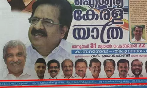 ചെന്നിത്തലയുടെ യാത്രക്ക് ആദരാഞ്ജലി; നടന്നത് അട്ടിമറിയെന്ന് വീക്ഷണം