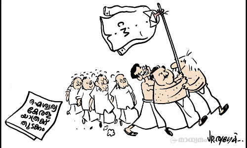 ഐശ്വര്യ കേരള യാത്ര