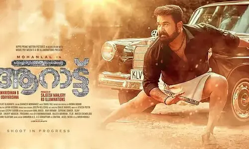 മാസ്സായി ലാലേട്ടൻ നെയ്യാറ്റിൻകര ഗോപ​െൻറ ആറാട്ട്​ ഫസ്റ്റ്​ ലുക്ക്​ പോസ്റ്റർ വൈറൽ