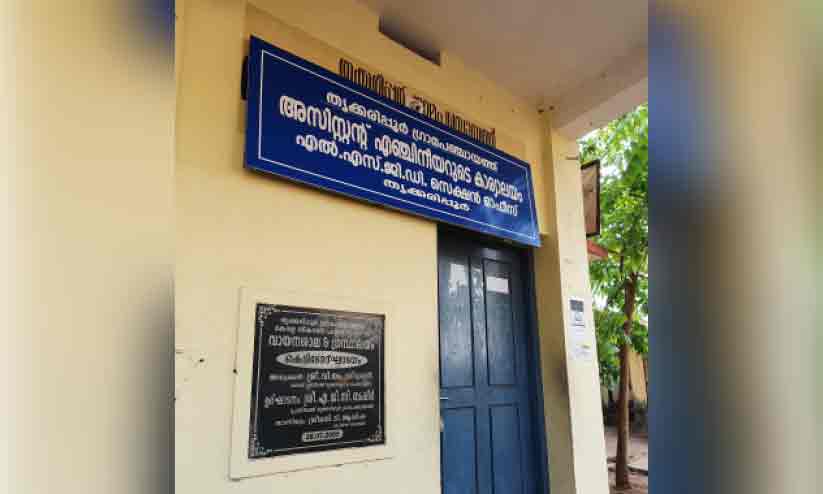 വായനശാല ഒഴിപ്പിച്ചിട്ട് രണ്ടുവർഷം; അക്ഷരങ്ങൾക്ക് മോചനമില്ല