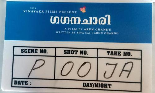 ഗഗനചാരിയില്‍ അജു വർഗീസും ഗോകുൽ സുരേഷും