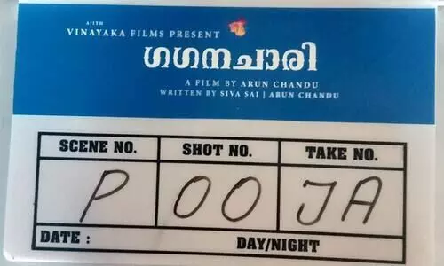 ഗഗനചാരിയില്‍ അജു വർഗീസും ഗോകുൽ സുരേഷും