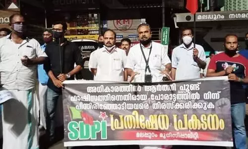 പി.കെ കുഞ്ഞാലിക്കുട്ടിക്കെതിരെ മലപ്പുറത്ത്​ എസ്​.ഡി.പി.ഐ പ്രകടനം