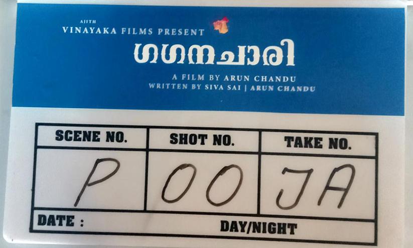 ഗഗനചാരിയില് അജു വർഗീസും ഗോകുൽ സുരേഷും ഗഗനചാരിയില് അജു വർഗീസും ഗോകുൽ സുരേഷും