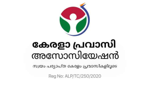 കേ​ര​ള പ്ര​വാ​സി അ​സോ​സി​യേ​ഷ​ന്‍ ര​ക്ത​ദാ​ന ക്യാ​മ്പ്​ 13ന്​