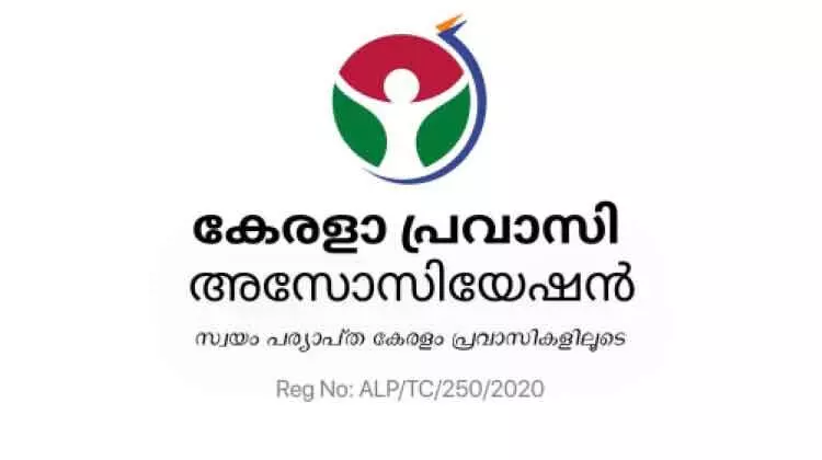 കേരള പ്രവാസി അസോസിയേഷന് രക്തദാന ക്യാമ്പ് 13ന് കേരള പ്രവാസി അസോസിയേഷന് രക്തദാന ക്യാമ്പ് 13ന്