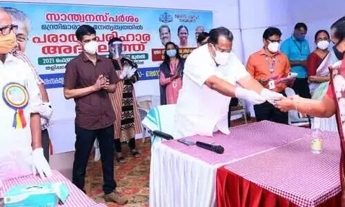 swanthanasparsham adalat, kannur