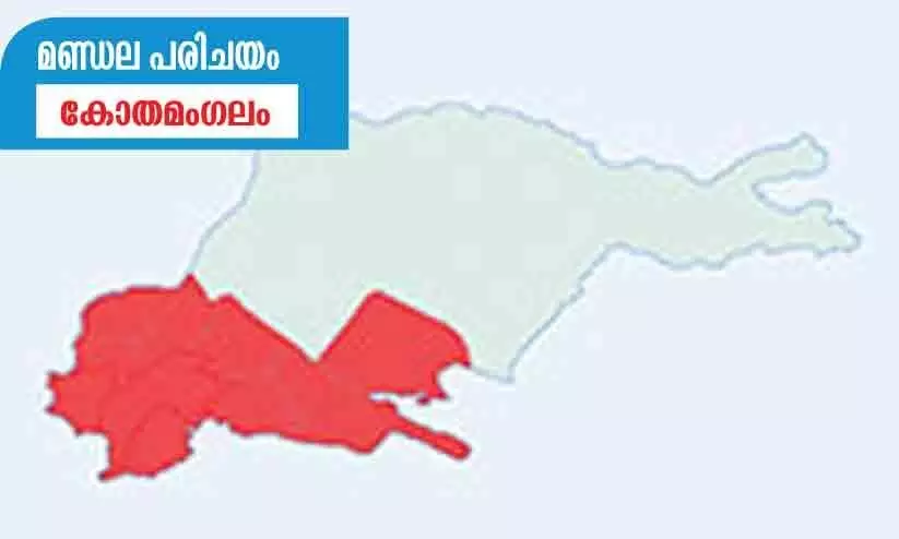 assembly election 2021-kothamangalam assembly election 2021-kothamangalam